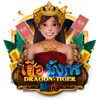 Dragon VS Tiger slot game at PH365