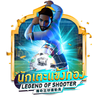 Legend of Shooter slot game at PH365